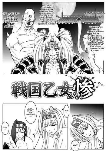 [Teiou Club] Sengoku Otome Zan (Sengoku Otome) [English] [SMDC]
