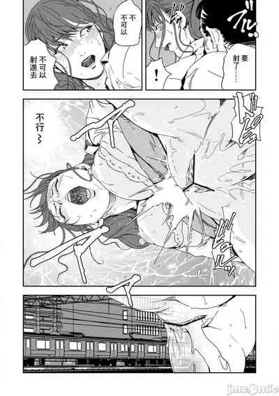 Chikan Express 28