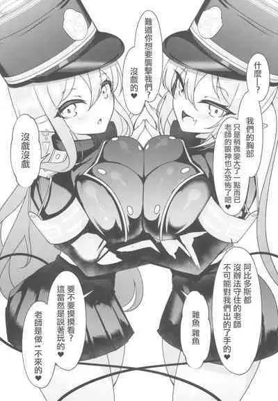 Haramase Kaisoku Shupogaki Girl