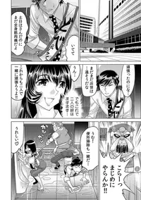 Yabai!! Hadaka de Densha ni Notchatta