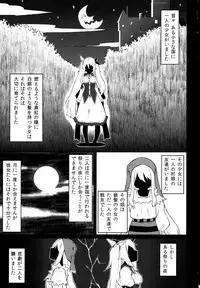 (C91) [Tsukimigusa (Mutsuki Haru)] Rose of Vampire III