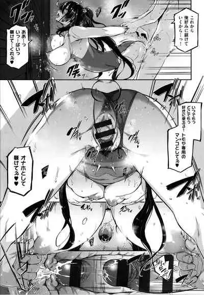[Kuronomiki] Garden