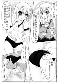 (C85) [Hazuki Tsuitachi (Kishimen)] Jouzu ni Dekimashita! (Fate/kaleid liner Prisma Illya)