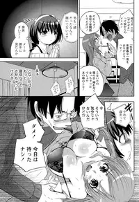 Namaiki! 2015-07