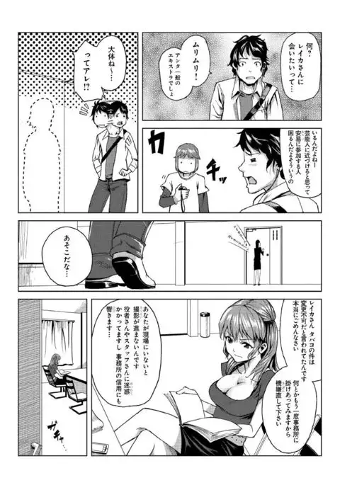 Dokidoki Time Paradise ~Sawari Houdai Ire Houdai~ 7