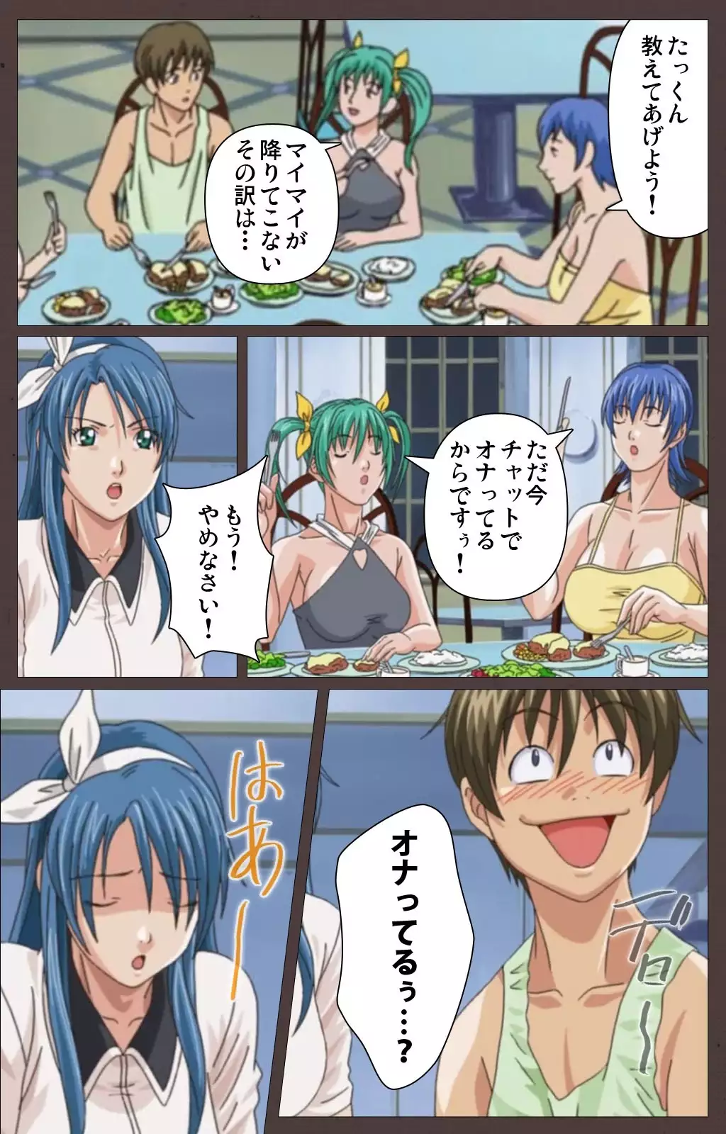 DISCIPLINE Daisanshou Complete Ban