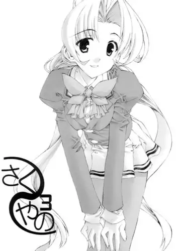[Kasakigumi (Kasaki)] Sakuya no (Sister Princess)