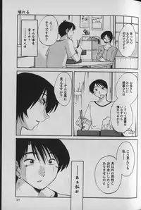 [TsuyaTsuya] Hadaka no Kusuriyubi 1