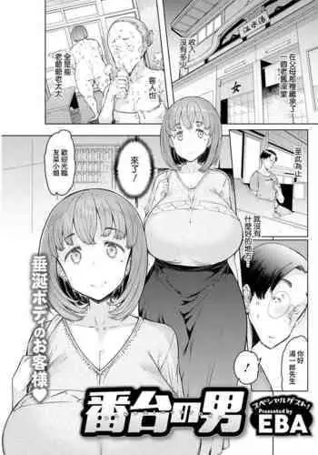 月詠が触手風呂で嬲られるっ！後編