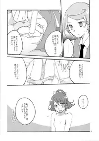 (COMIC1☆7) [Niratama (Sekihara, Hiroto)] Ai no Mikiri Hassha (Dokidoki! Precure)