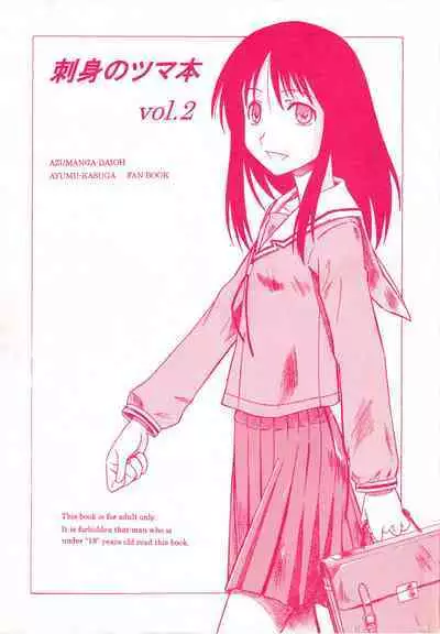 Sashimi no Tsuma Hon vol. 2