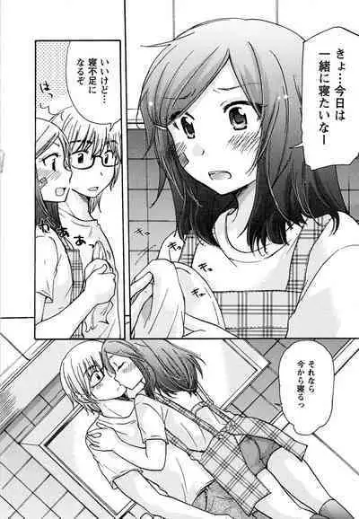 Hatsukoi - one's first love