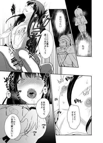 かわいそうな王子様は悪い魔法でお城のメス便器にされてしまいました
