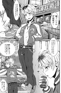 (Shota Scratch 18)[Mabataki Mosezu (Urotsuki)] Hougen Danshi Anthology