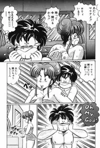 [Watanabe Wataru] Rainbow Girl