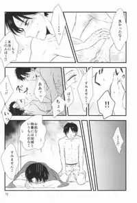 (CCOsaka100) [again (Sujiko)] Mou Ichido, Kono Te o Hiite (Shingeki no Kyojin)