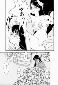 [Arimura Shinobu] Angel Cry