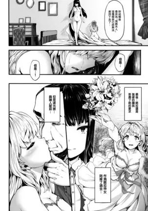 Fanaticism Ch.1-3