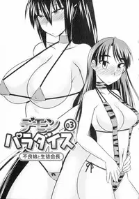 Yuru CHICHI Musume