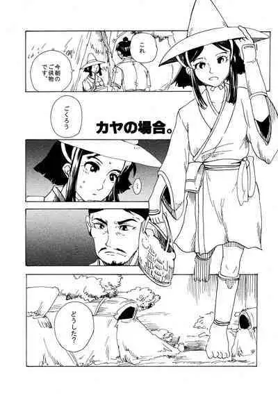 Ashitaka no Mori