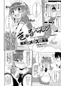 COMIC Masyo 2016-01