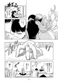 [Scarlet Beriko] Jackass!