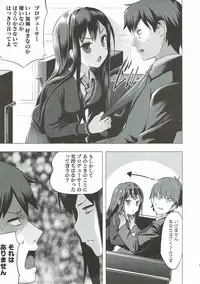 (C89) [ActiveMover (Arikawa Satoru)] Cinderella no Mikkai (THE IDOLM@STER CINDERELLA GIRLS)