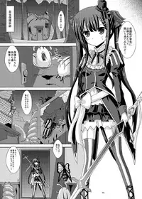 [Dream Project (Yumeno Shiya)] Solo Toubatsu wa Goyoujin (Flower Knight Girl) [Digital]