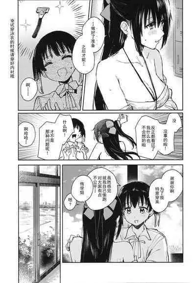 Aoku Iroasero