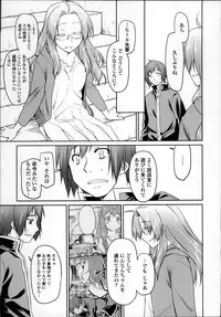 [Midori no Rupe] Garden II