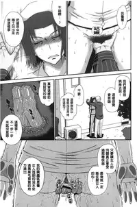 [Tsukino Jyogi] Boku no Yayoi-san | 我愛的彌生小姐 [Chinese]