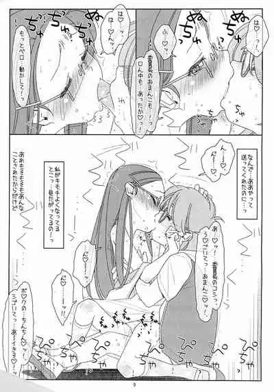 "Bokutachi no Super App" 4 preview ver.2