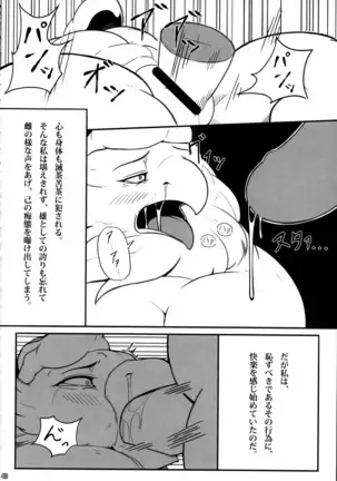 Ugo no Shu