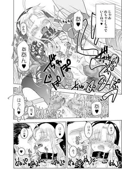 Suki Suki Sutanosuka W side-A