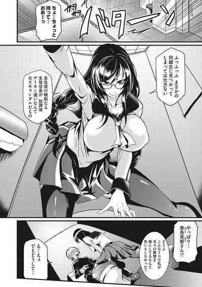 Sanpai Shoujo