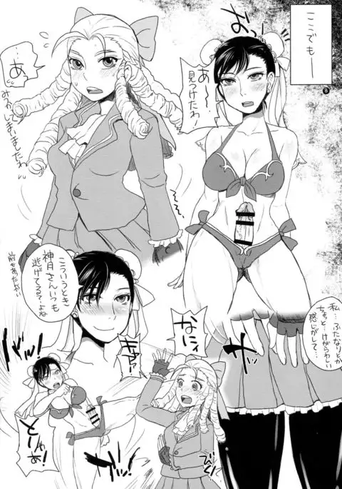Futanari Capcom World