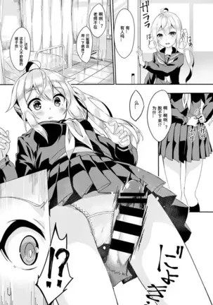 Skirt no Naka wa Fantasy - Fantasy in the skirt