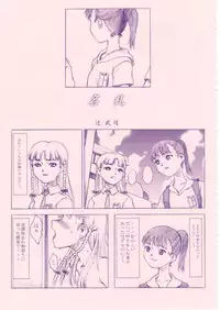 (C55) [Shinba Oolong Cha (various)] Shou Gaku Sei 8 Pink