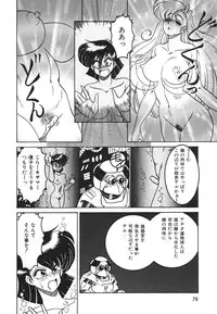 [Anba Masaru] Frantic Night