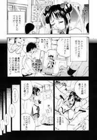 [Kojima Saya] Love Iro (Color of Love)
