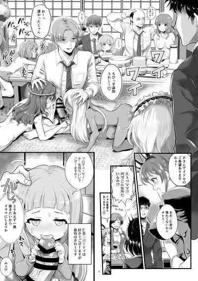 THE chiDOLM@STER Cinderella Little Girls