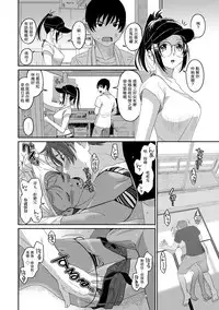 [Ryoh-zoh] Rarefure Ch. 1-11 [Chinese] [粵語]