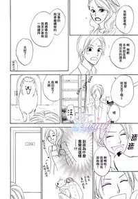 Sugar Code 1~3