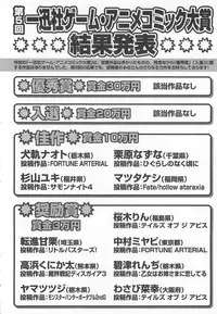 [Anthology] Chou Subaru Sennin Haruka Vol.3