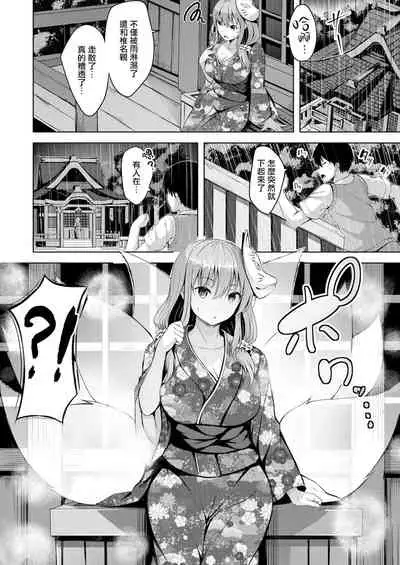 だましばかされ夏祭