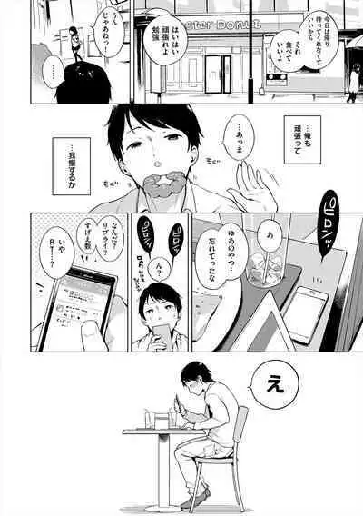 Onnanoko Party.
