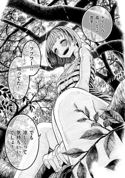 Icchuuya