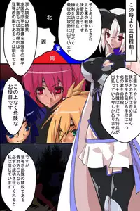 [DL Mate] Nare no Hate ~ Tanetsuke Haramase Kunoichi Akuochi