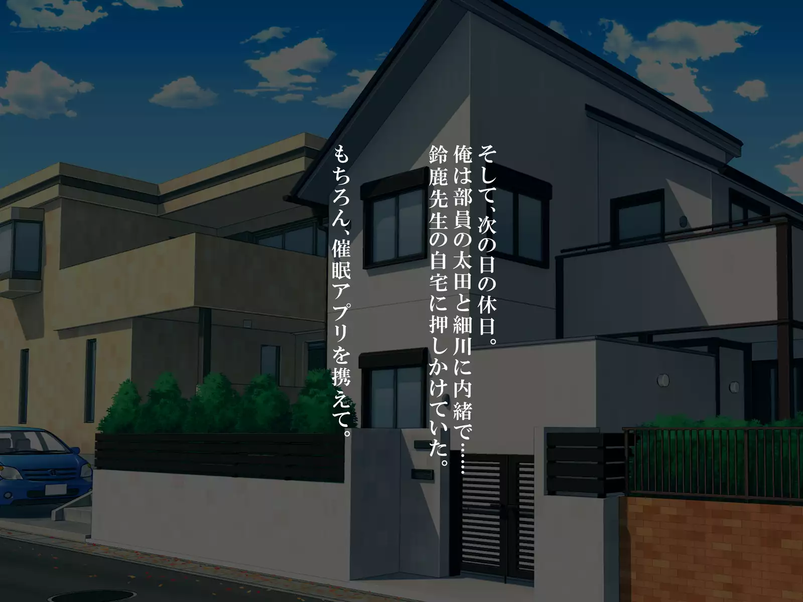 Kuso Namaiki na Onna Kyoushi o Saimin Appli de Kyousei Onahole-ka!!