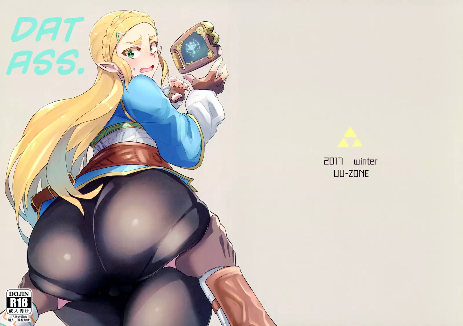 C93)Ee Ketsu. | Dat Ass.